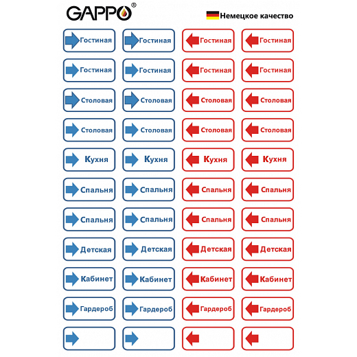 Комплект наклеек Gappo G9999 "сантехника и отопление" уп. 50 шт. - gappo-rus.ru